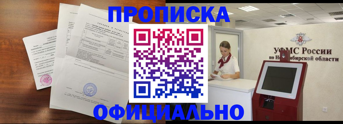 прописка штамп в Данилове