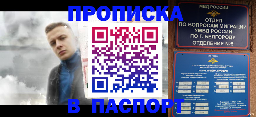 временная регистрация в Данилове