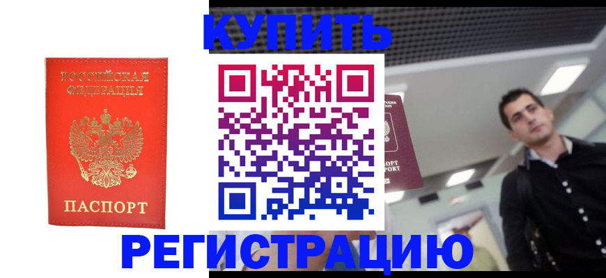 прописка гарантия в Данилове